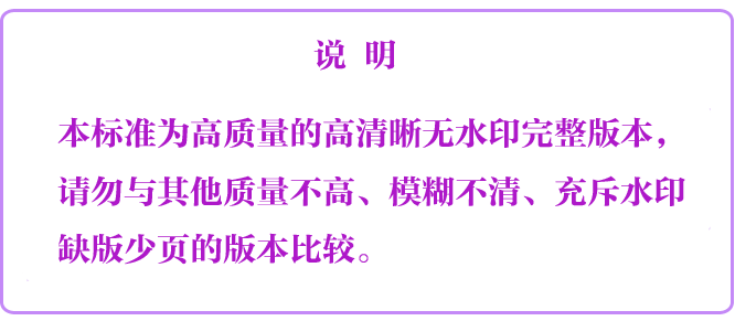 《環(huán)境空氣顆粒物來源解析基于手工監(jiān)測的受體模型法監(jiān)測數(shù)據(jù)處理與檢驗技術(shù)規(guī)范》（HJ1352-2024）【全文附高清無水印PDF版下載】2