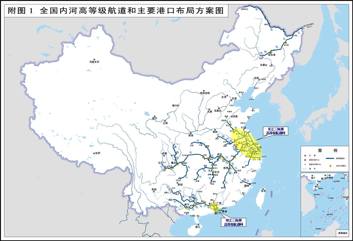 全國內(nèi)河高等級(jí)航道和主要港口布局方案圖