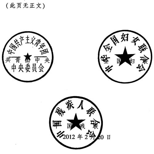 中組發(fā)〔2012〕7號《社會工作專業(yè)人才隊伍建設中長期規(guī)劃（2011-2020年）》5