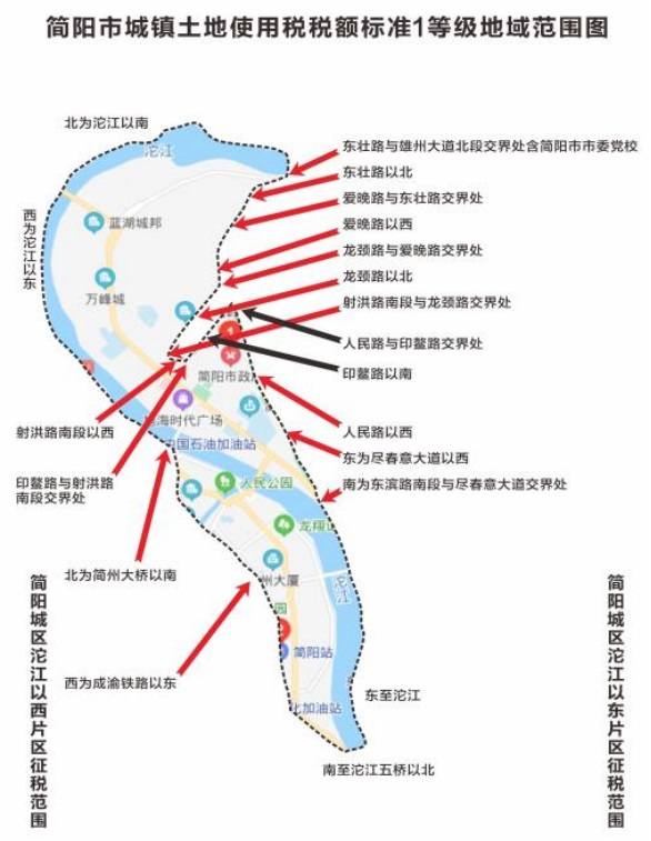 簡府發(fā)〔2021〕14號《簡陽市人民政府關于調整城鎮(zhèn)土地使用稅稅額標準和適用范圍的通知》