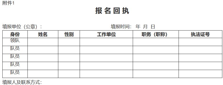 農(nóng)辦法〔2023〕10號《農(nóng)業(yè)農(nóng)村部辦公廳關(guān)于組織開展全國農(nóng)業(yè)綜合行政執(zhí)法技能競賽活動的通知》